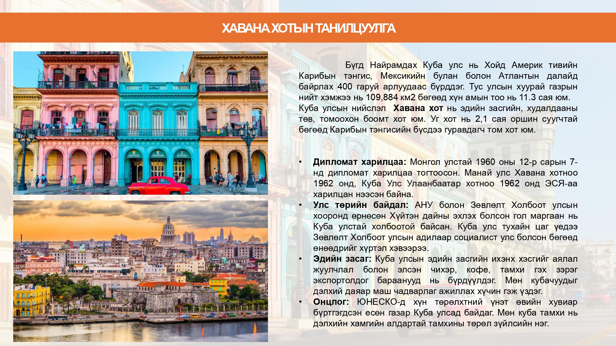 AF&B үзэсгэлэнгийн танилцуулга_page-0010