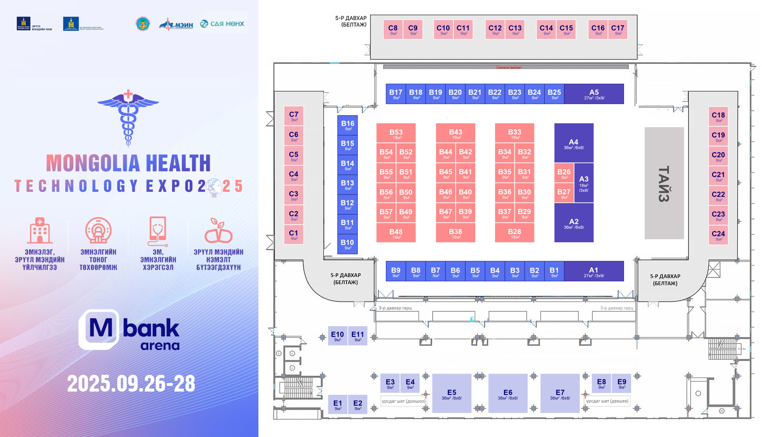 FLOOR PLAN-M BANK ARENA copy