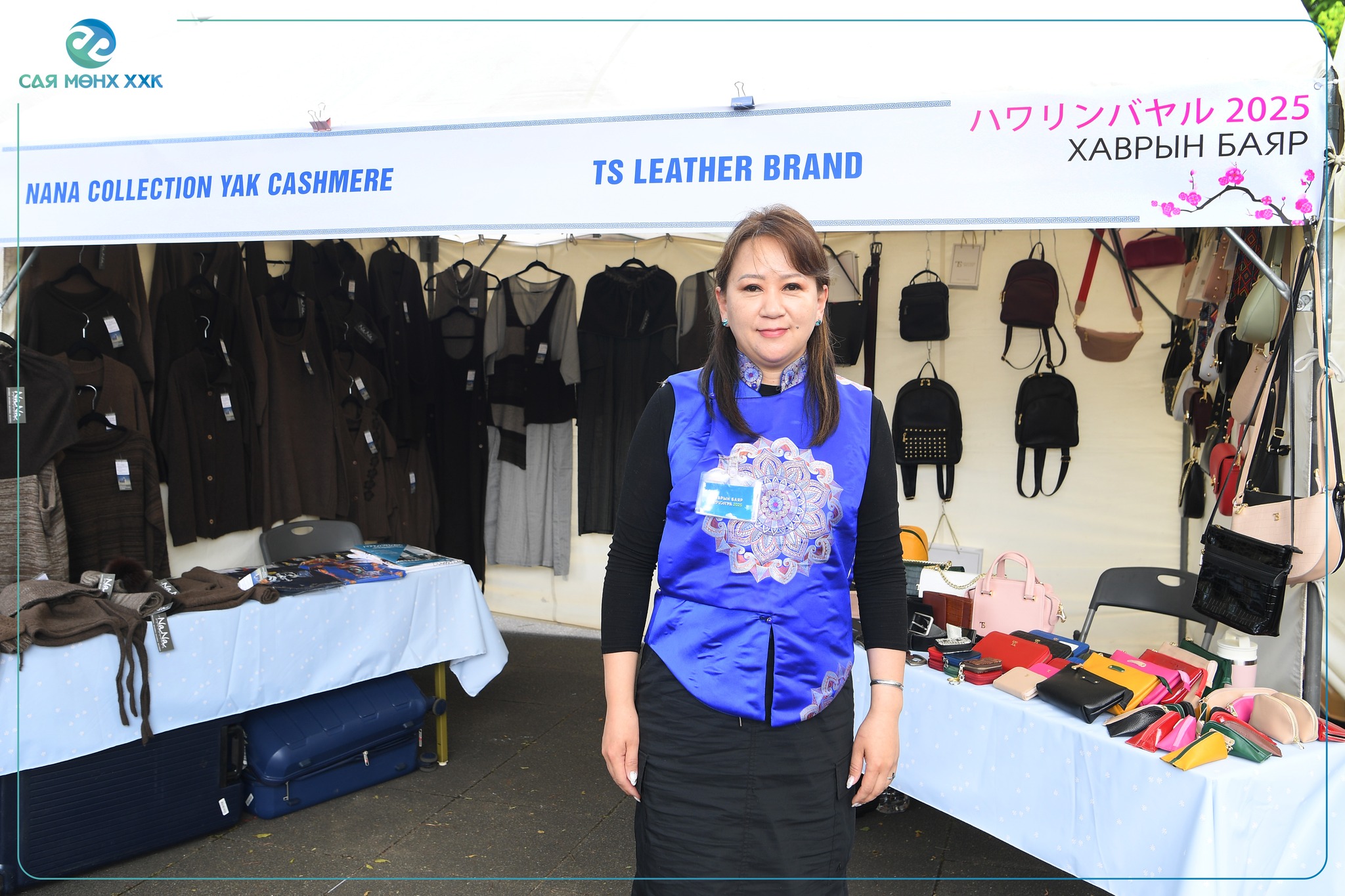 497740845_1017293970546192_3377696675239107324_n