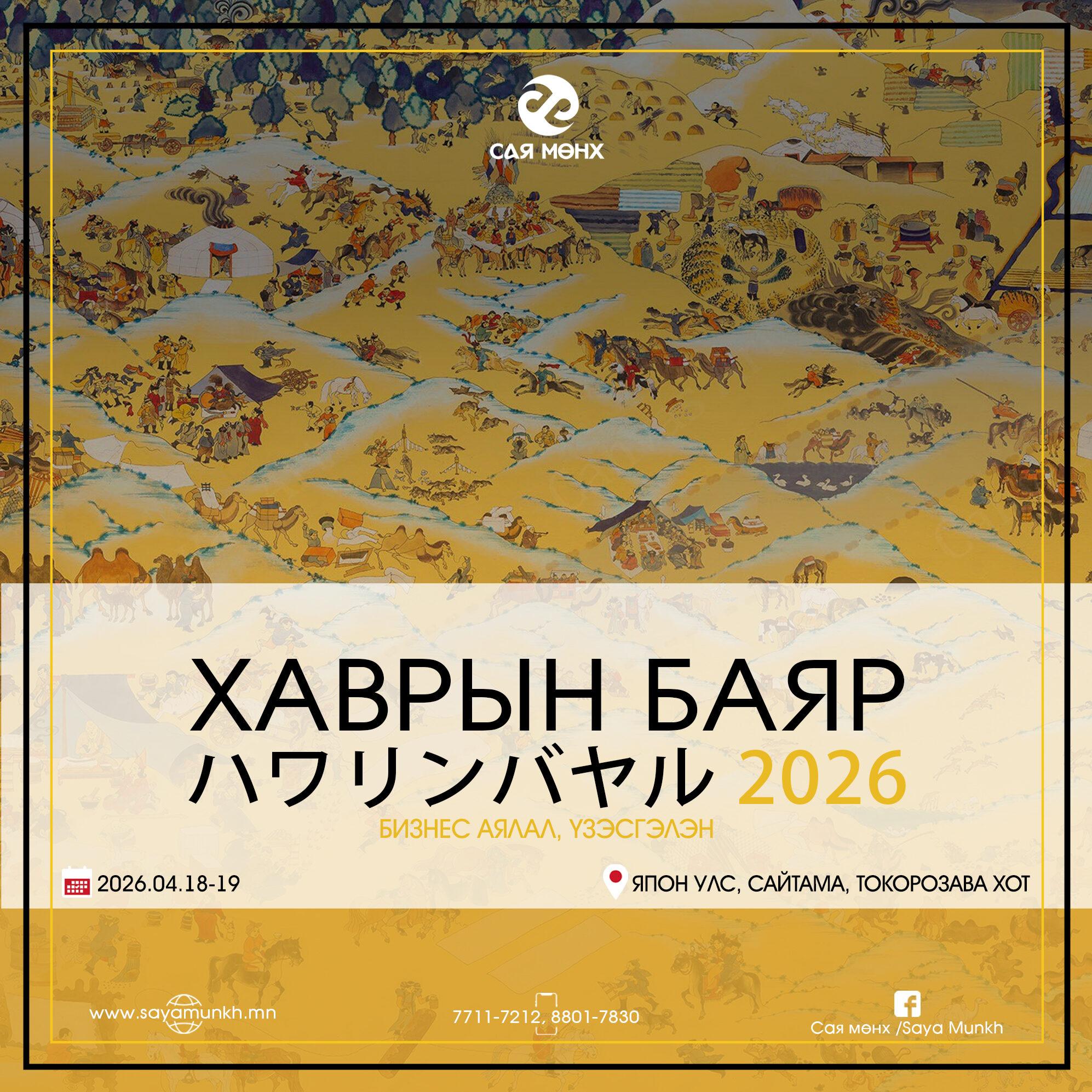 2026 shine banner copy