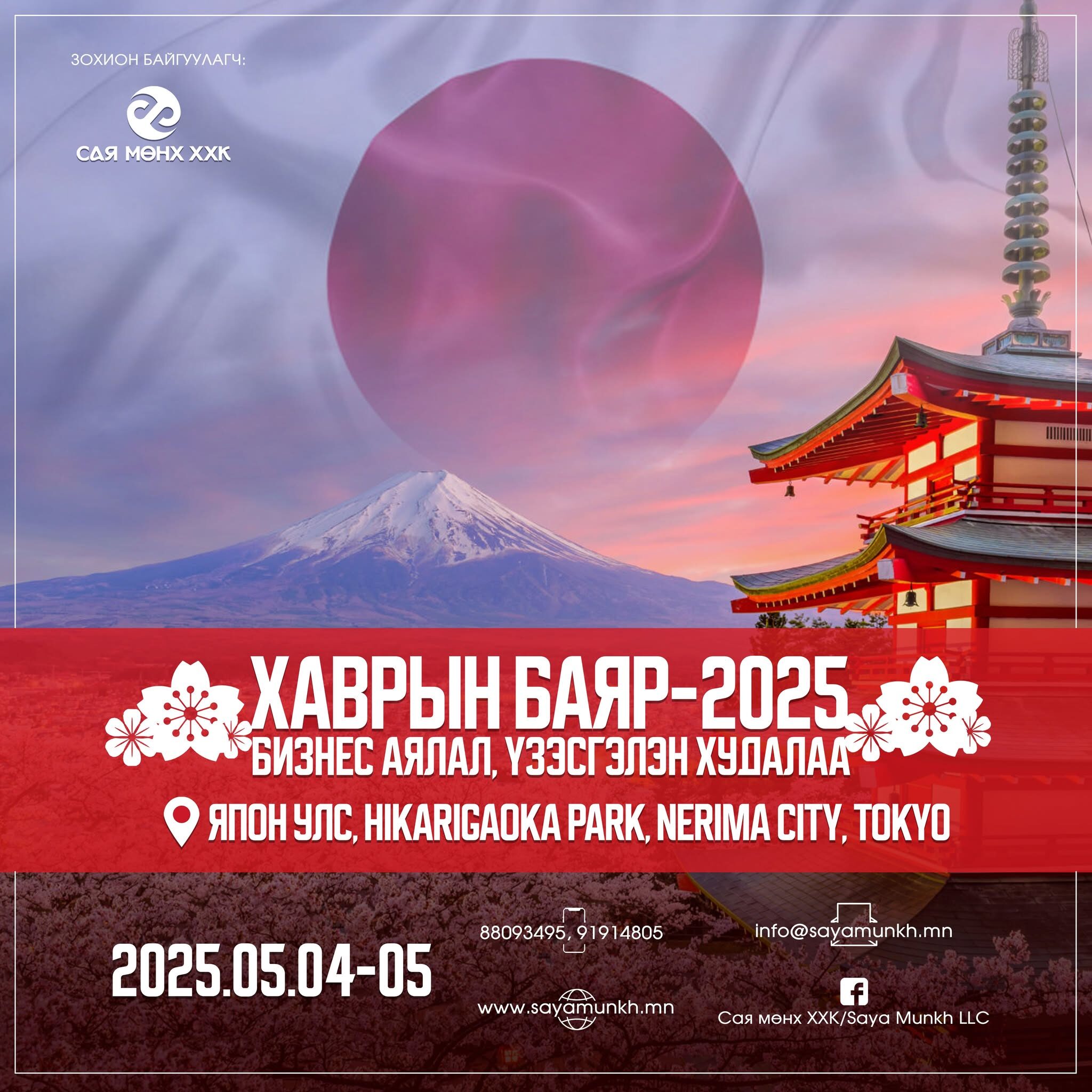 472910089_577384125071439_5945042040175243983_n