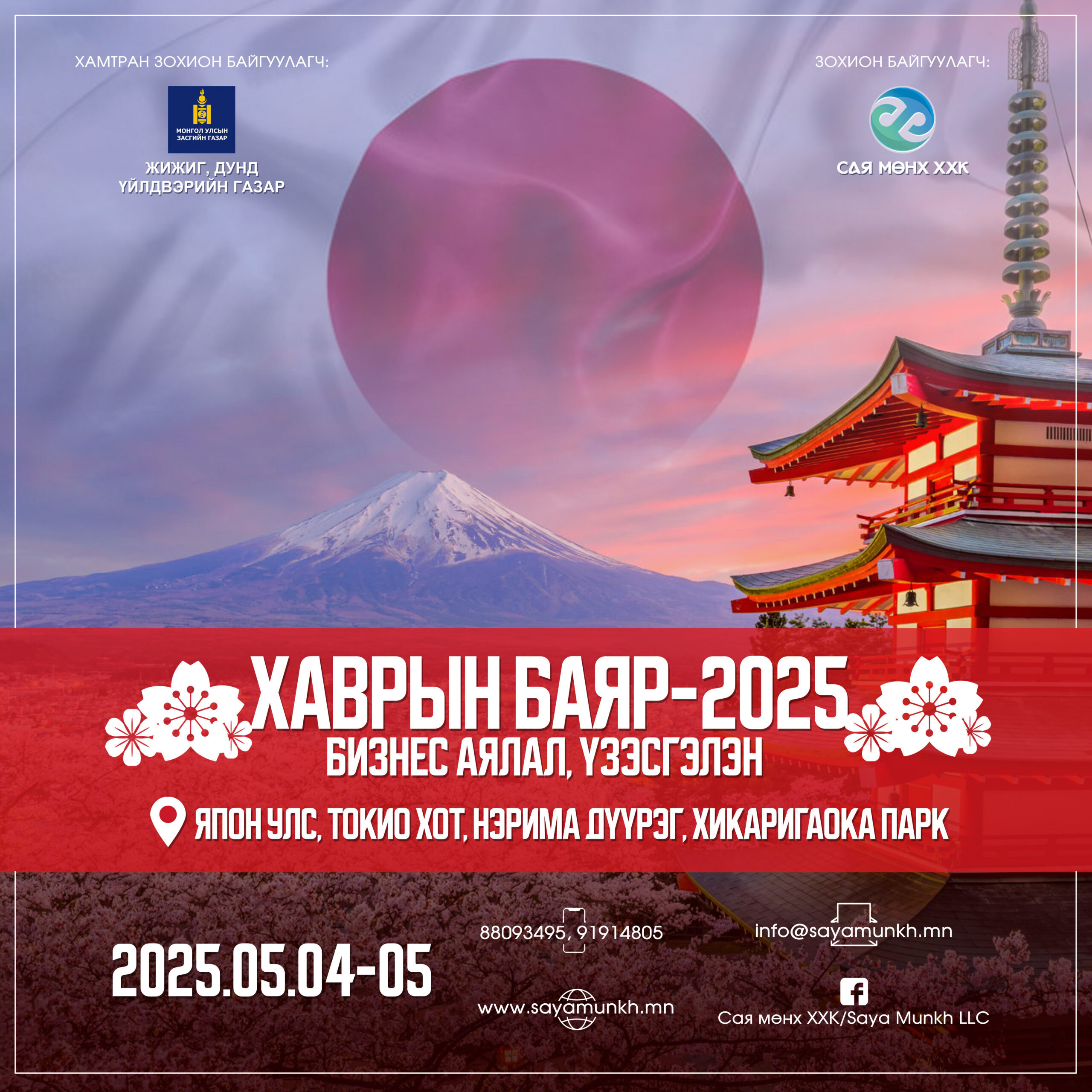 Japan 2025 copy