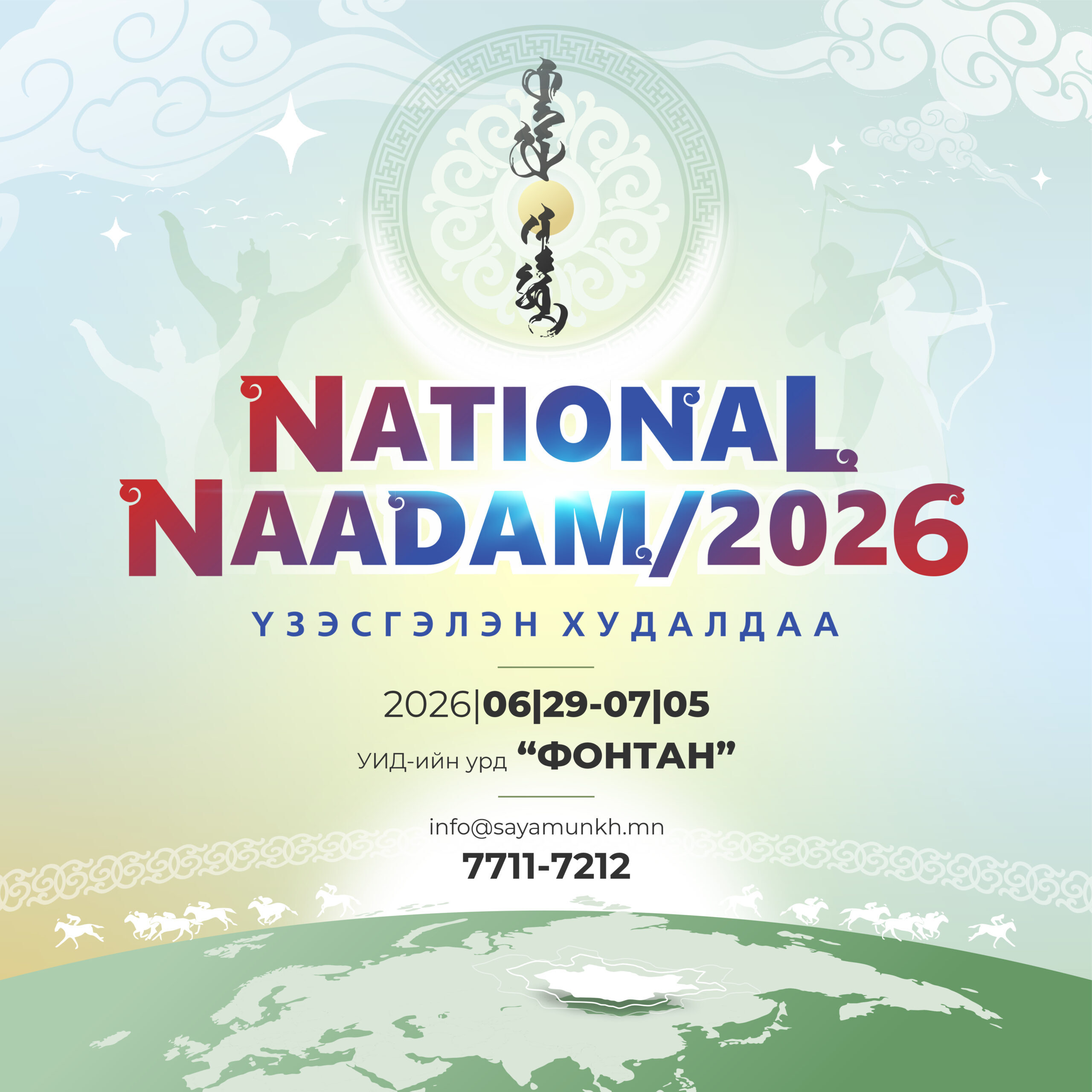 NATIONAL NAADAM-2026